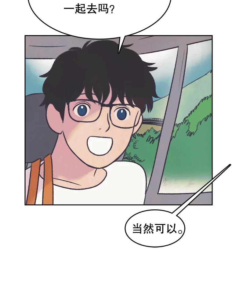 《欢迎收看书生秀》71.搭便车 第66页