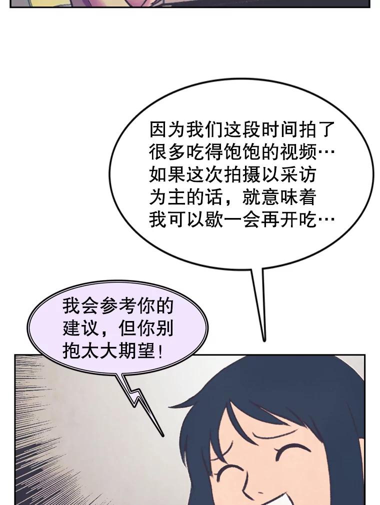 《欢迎收看书生秀》71.搭便车 第6页