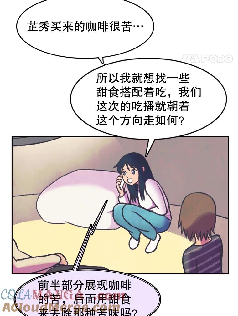 《欢迎收看书生秀》71.搭便车 第4页