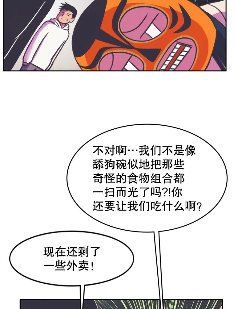 《欢迎收看书生秀》71.搭便车 第26页