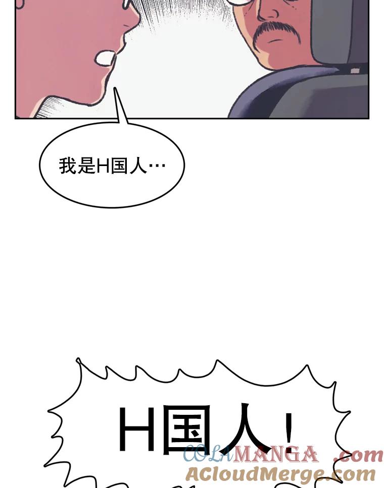 《欢迎收看书生秀》71.搭便车 第52页