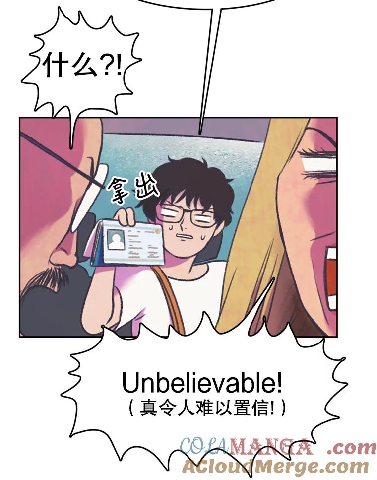 《欢迎收看书生秀》71.搭便车 第49页