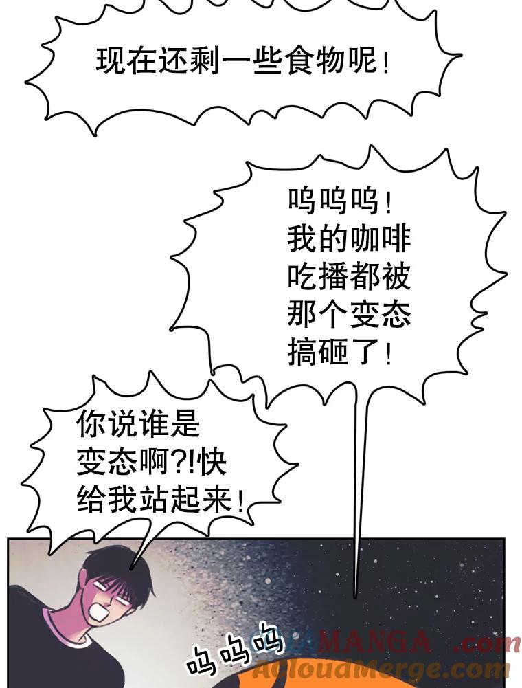 《欢迎收看书生秀》71.搭便车 第25页