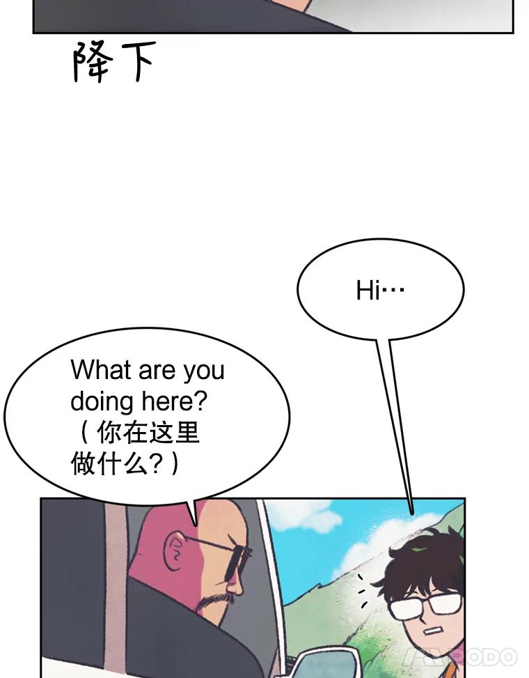 《欢迎收看书生秀》71.搭便车 第38页