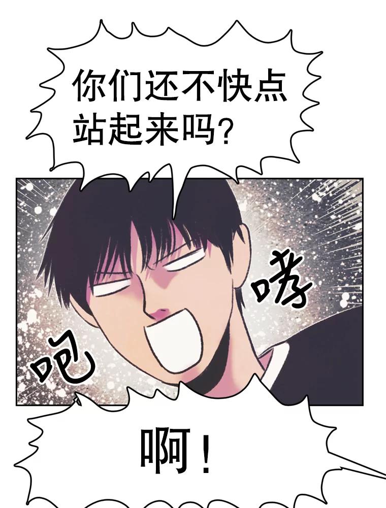 《欢迎收看书生秀》71.搭便车 第23页