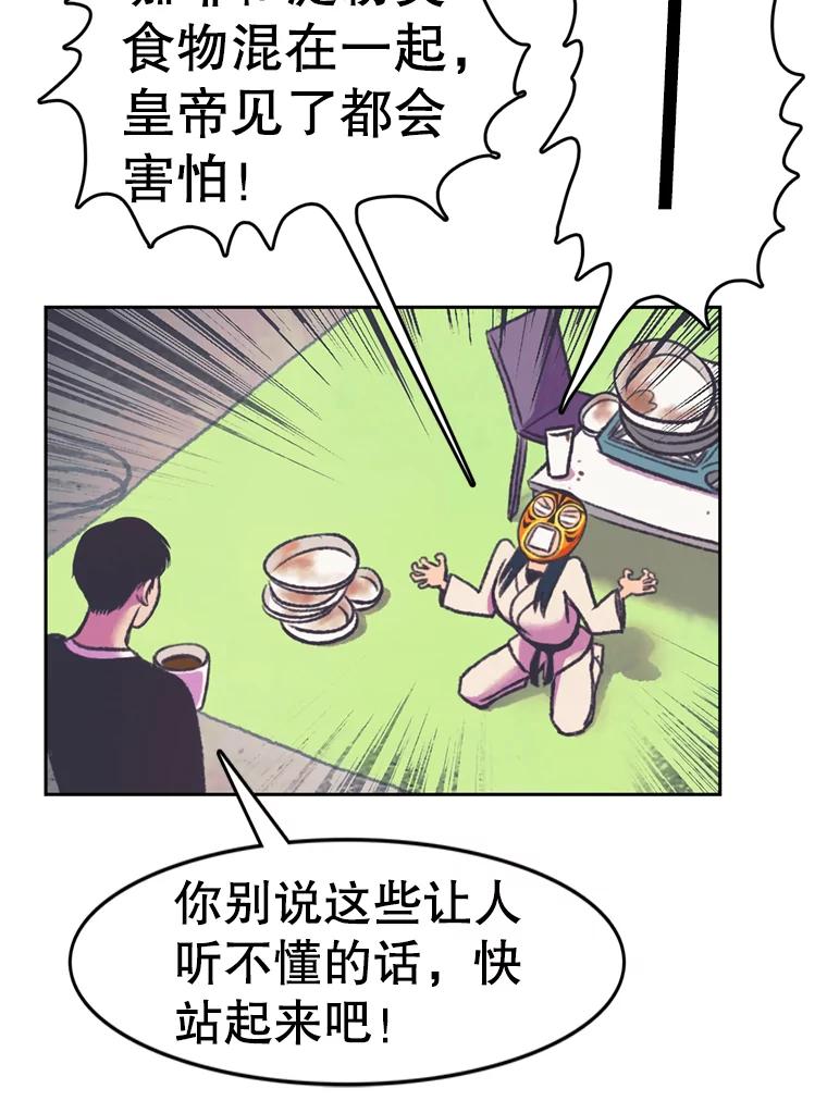 《欢迎收看书生秀》71.搭便车 第29页