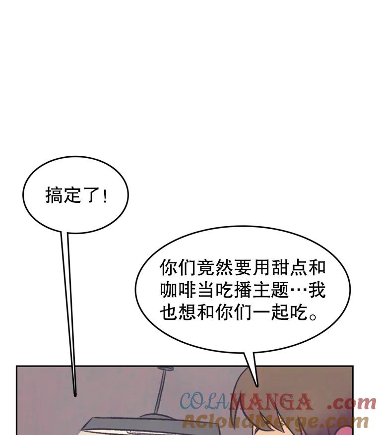 《欢迎收看书生秀》71.搭便车 第13页