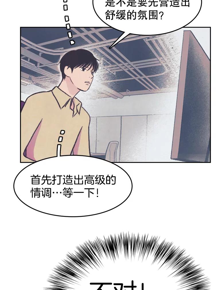 《欢迎收看书生秀》71.搭便车 第9页