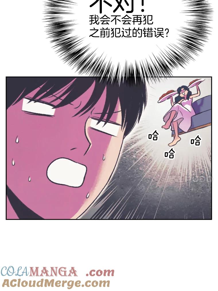 《欢迎收看书生秀》71.搭便车 第10页