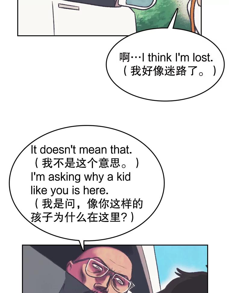 《欢迎收看书生秀》71.搭便车 第39页