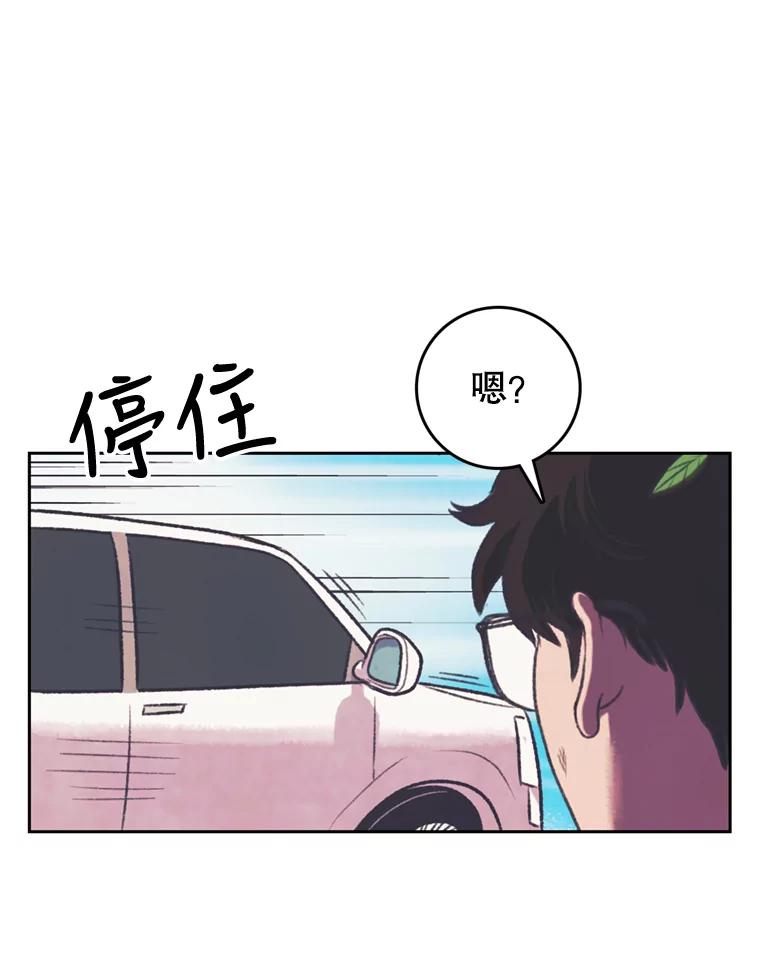 《欢迎收看书生秀》71.搭便车 第36页