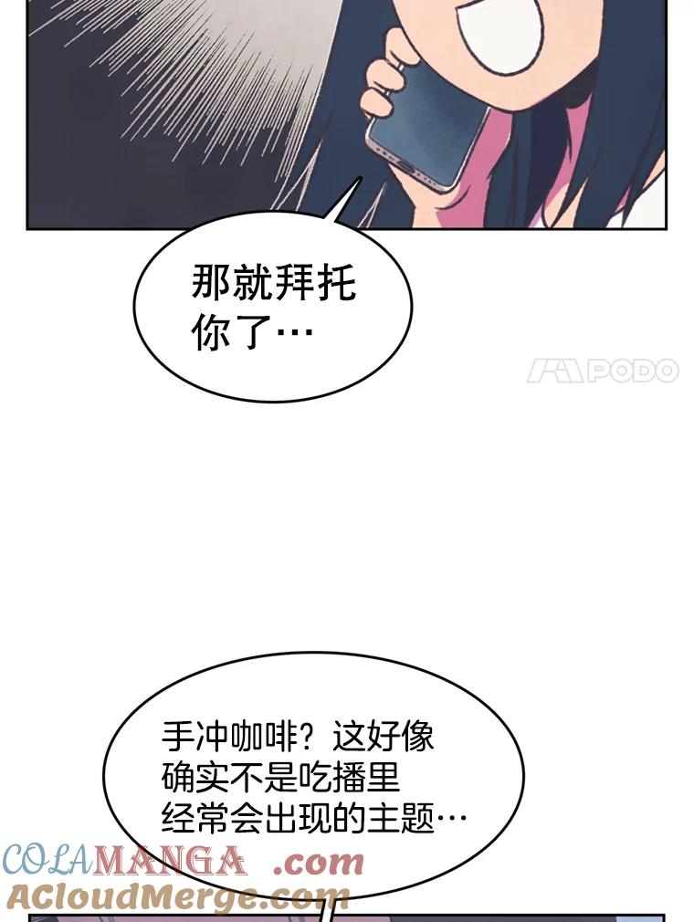 《欢迎收看书生秀》71.搭便车 第7页