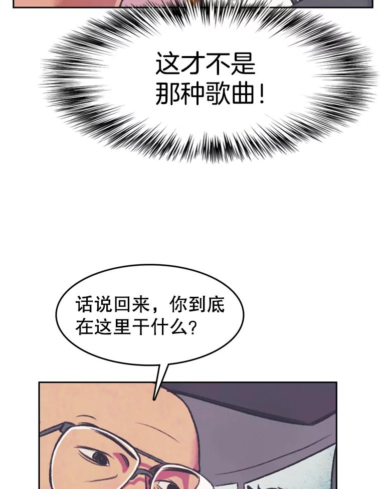 《欢迎收看书生秀》71.搭便车 第56页