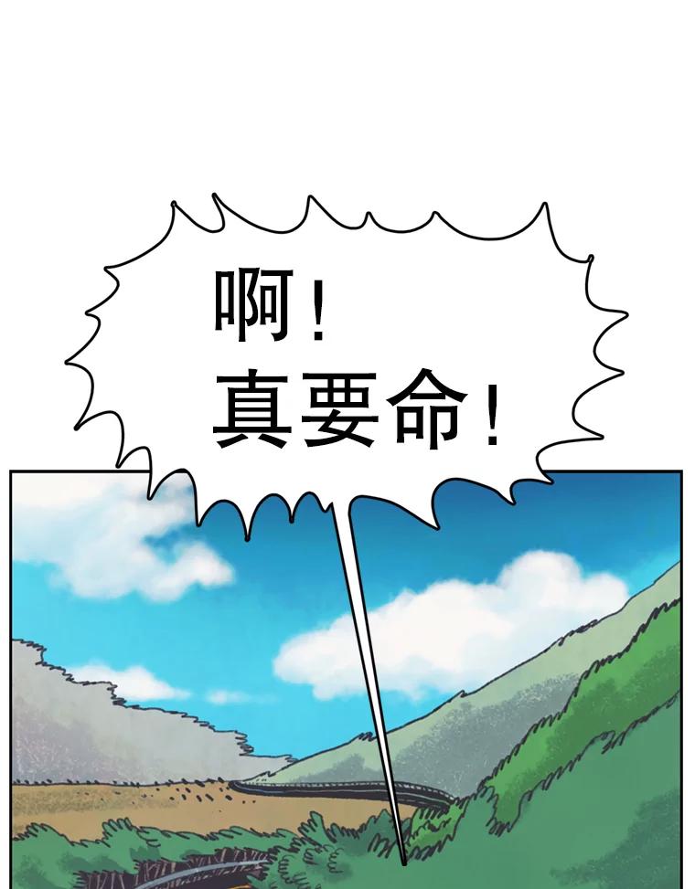 《欢迎收看书生秀》71.搭便车 第30页
