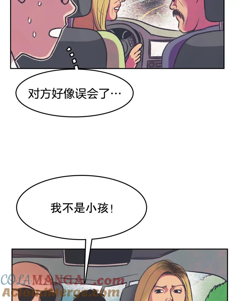 《欢迎收看书生秀》71.搭便车 第46页