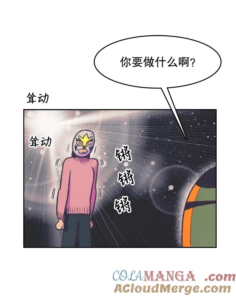 《欢迎收看书生秀》72.辞职 第45页