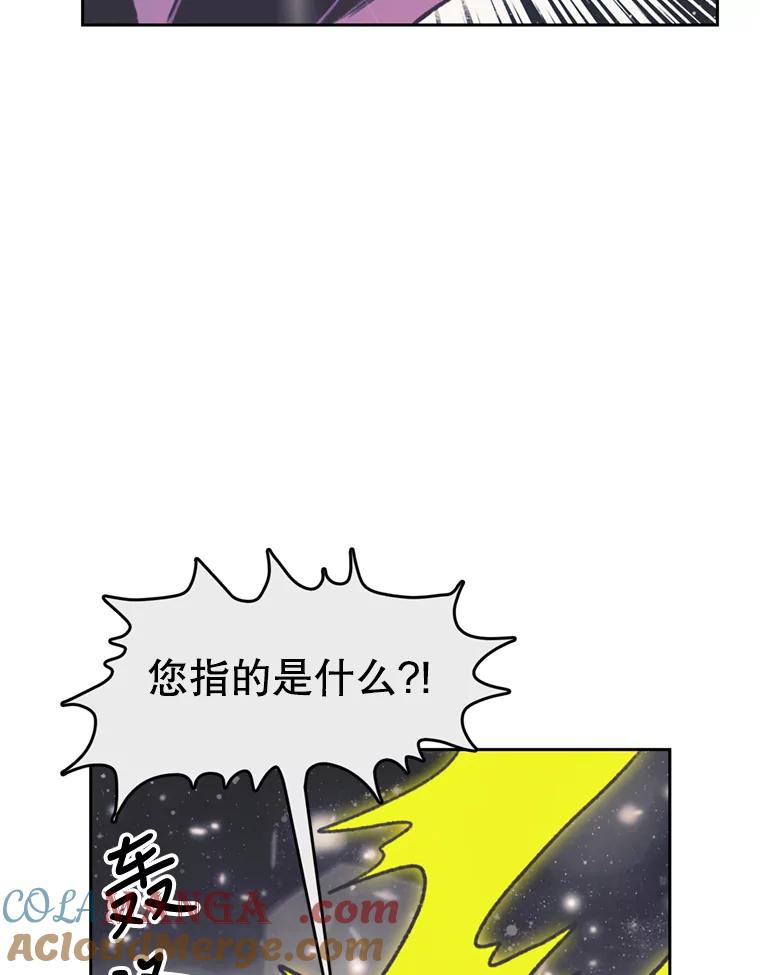 《欢迎收看书生秀》72.辞职 第9页