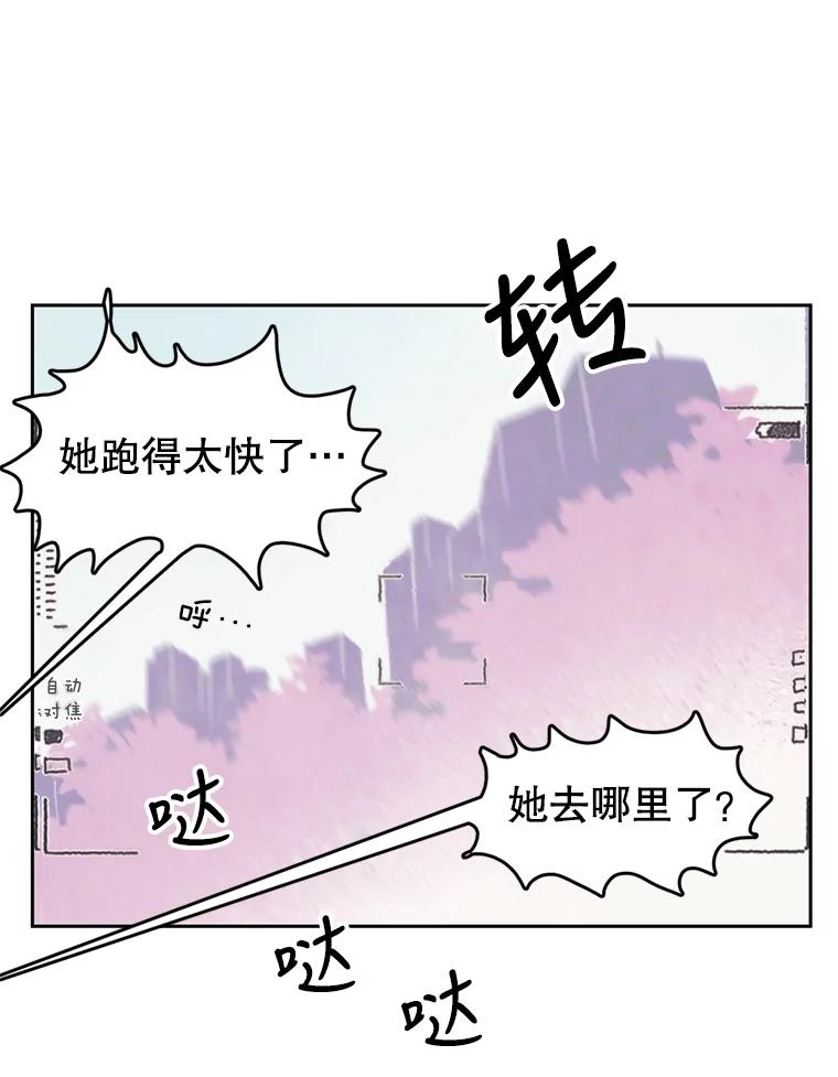 《欢迎收看书生秀》72.辞职 第94页