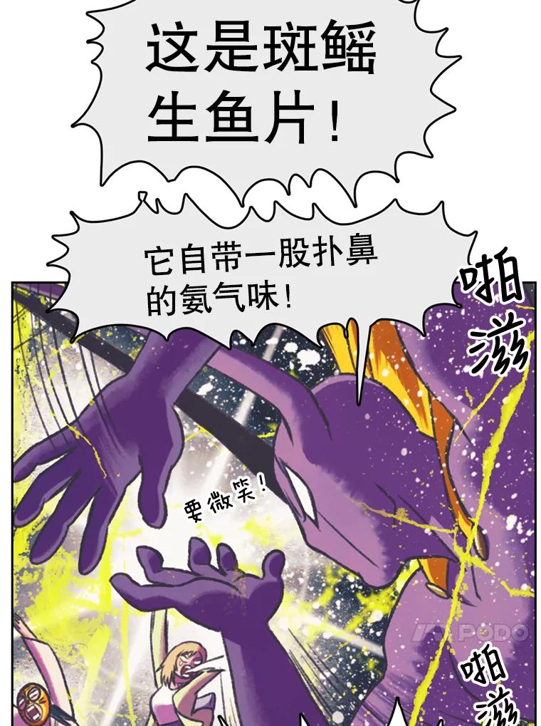《欢迎收看书生秀》72.辞职 第34页