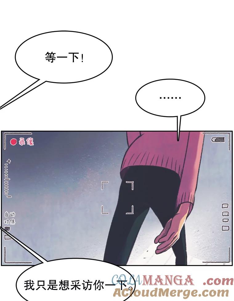 《欢迎收看书生秀》72.辞职 第89页