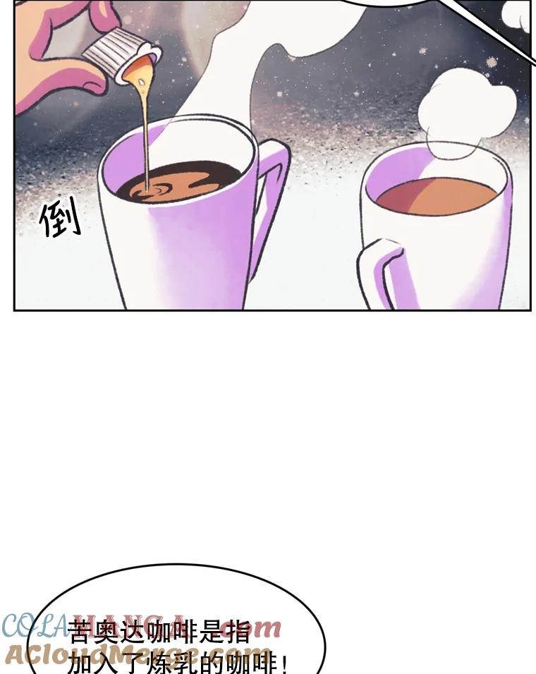 《欢迎收看书生秀》72.辞职 第57页