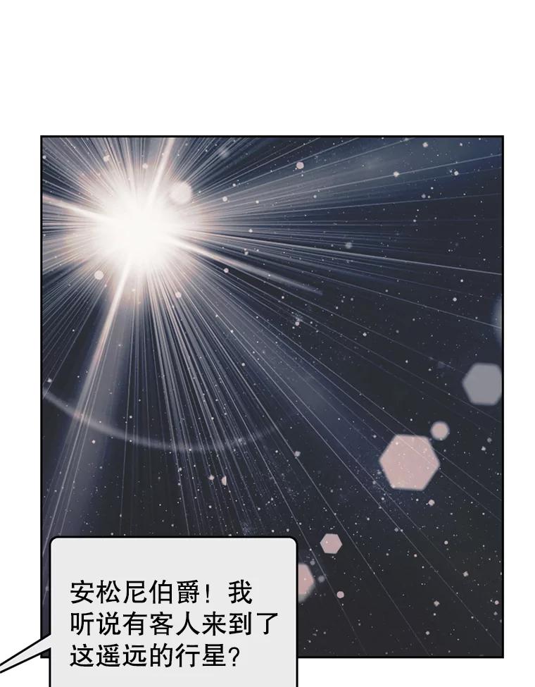 《欢迎收看书生秀》72.辞职 第3页