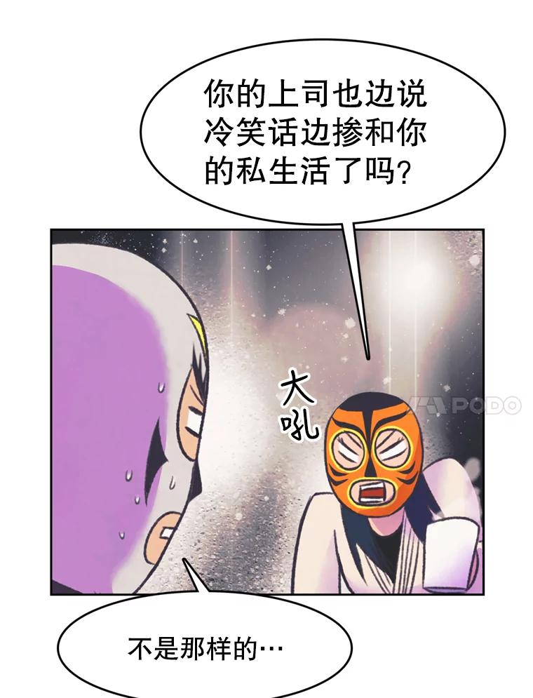 《欢迎收看书生秀》72.辞职 第64页