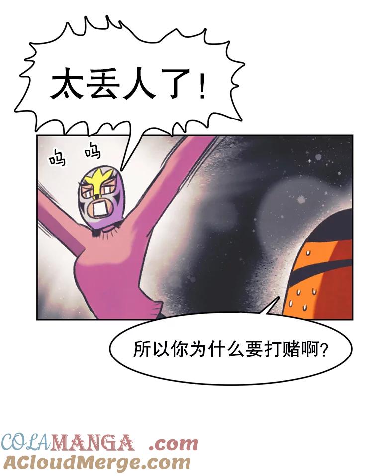 《欢迎收看书生秀》72.辞职 第53页
