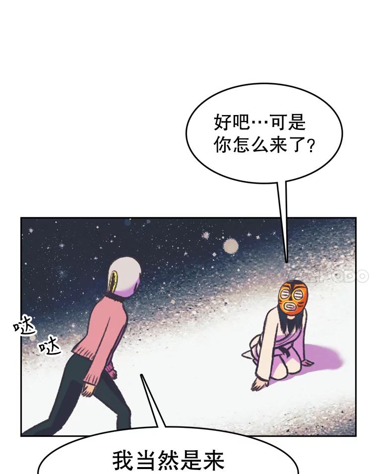 《欢迎收看书生秀》72.辞职 第54页