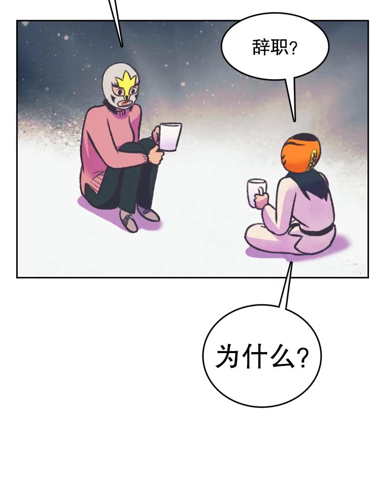 《欢迎收看书生秀》72.辞职 第63页