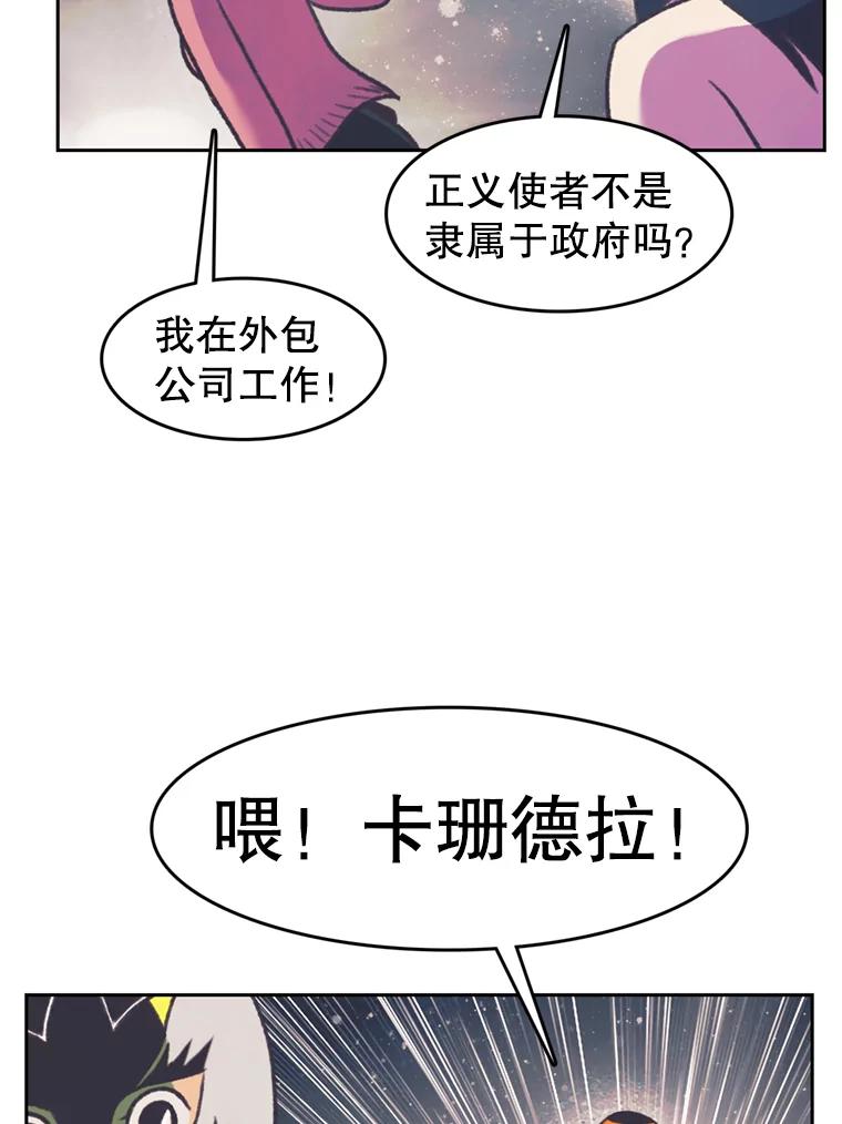 《欢迎收看书生秀》72.辞职 第76页