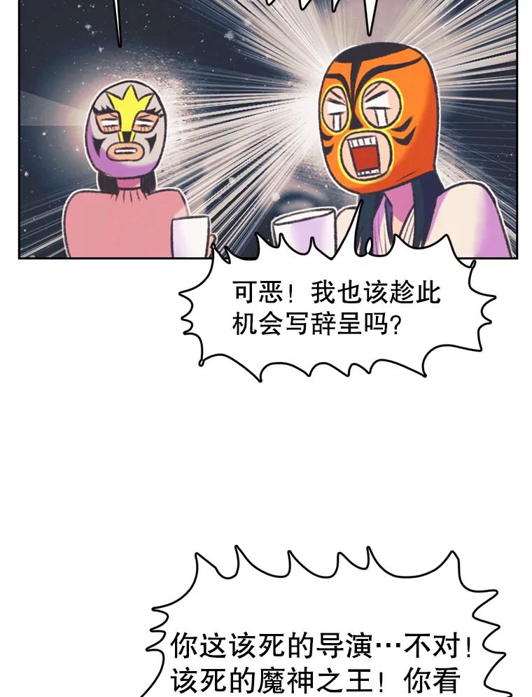 《欢迎收看书生秀》72.辞职 第72页