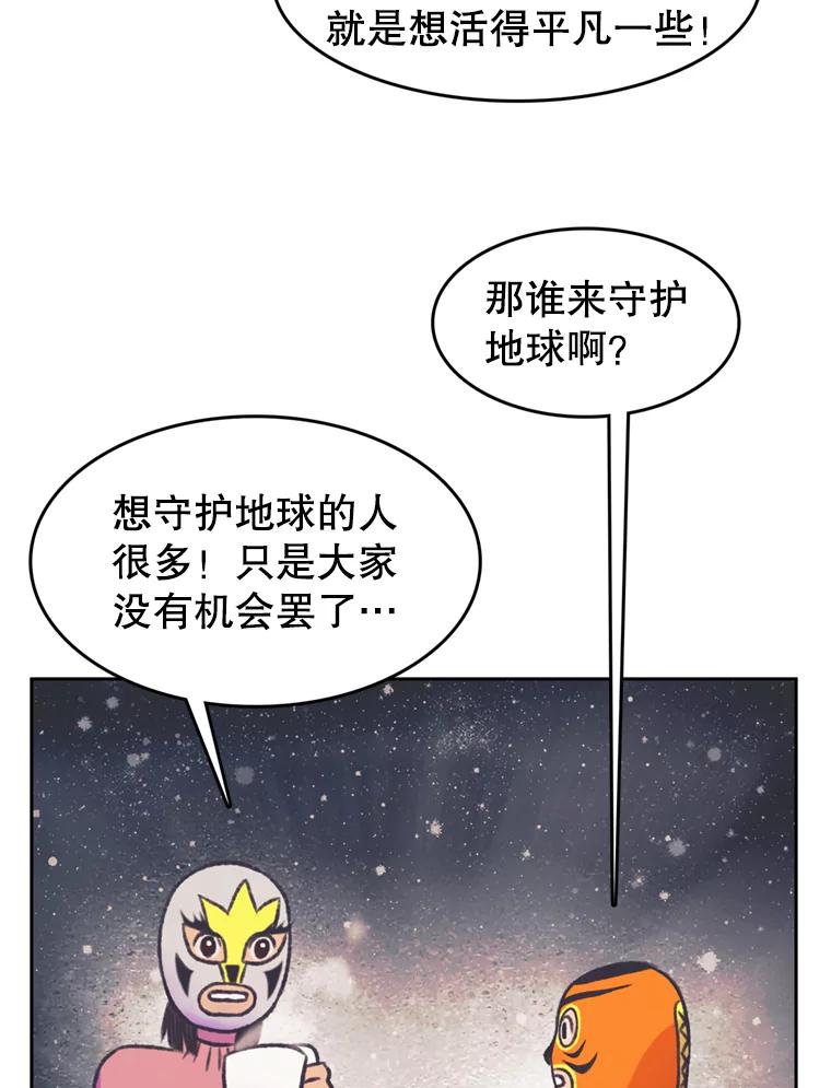 《欢迎收看书生秀》72.辞职 第70页