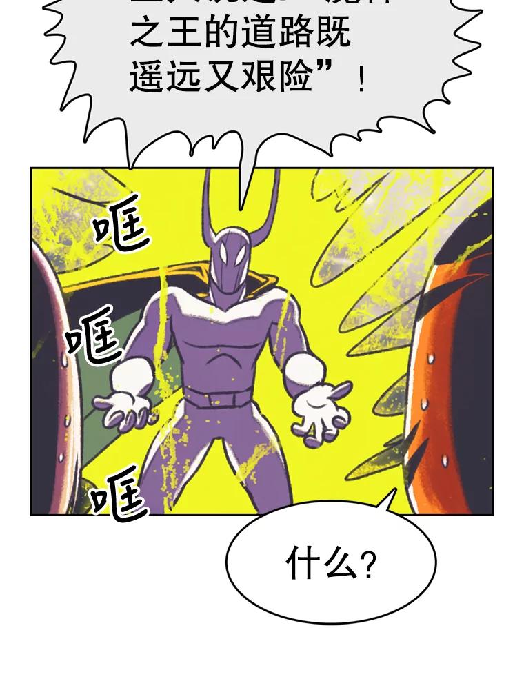 《欢迎收看书生秀》72.辞职 第30页