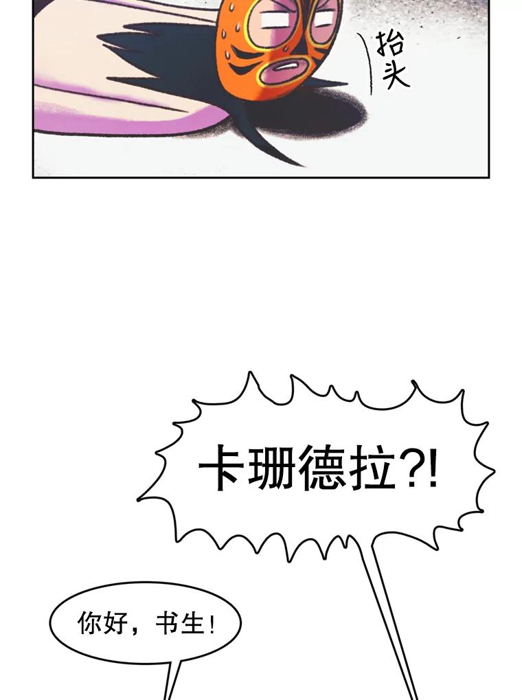 《欢迎收看书生秀》72.辞职 第40页