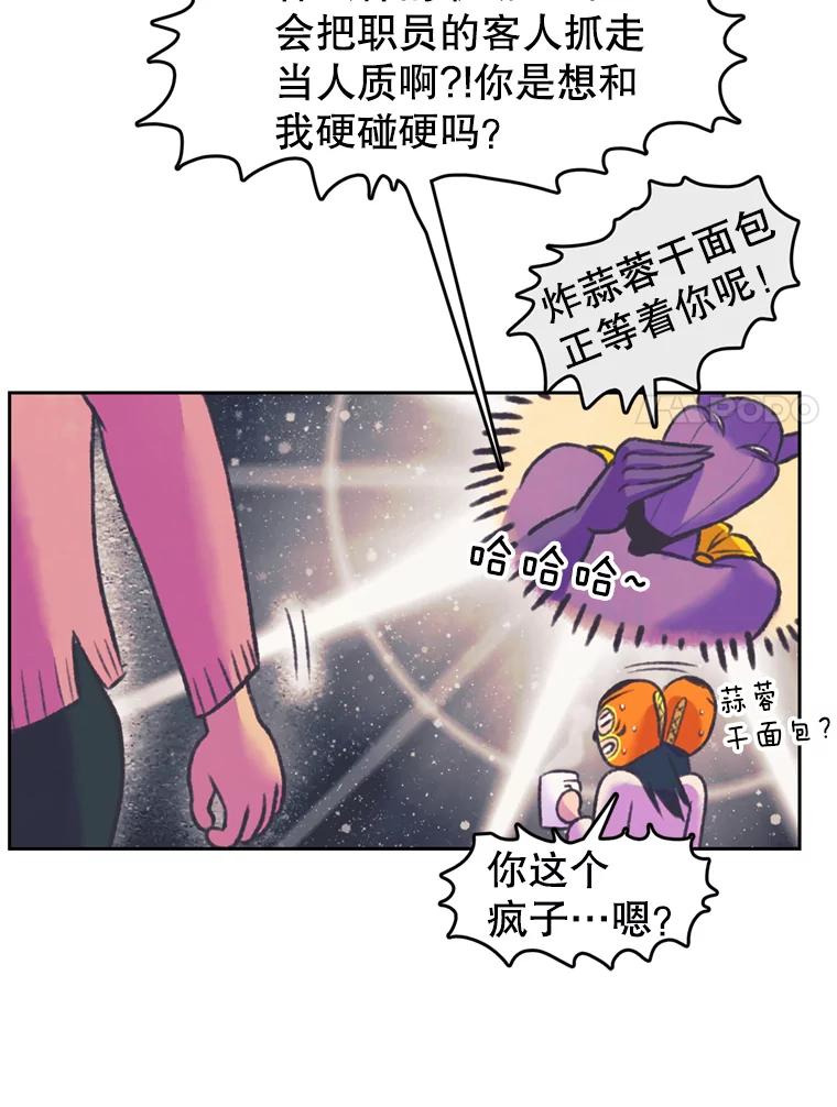 《欢迎收看书生秀》72.辞职 第74页