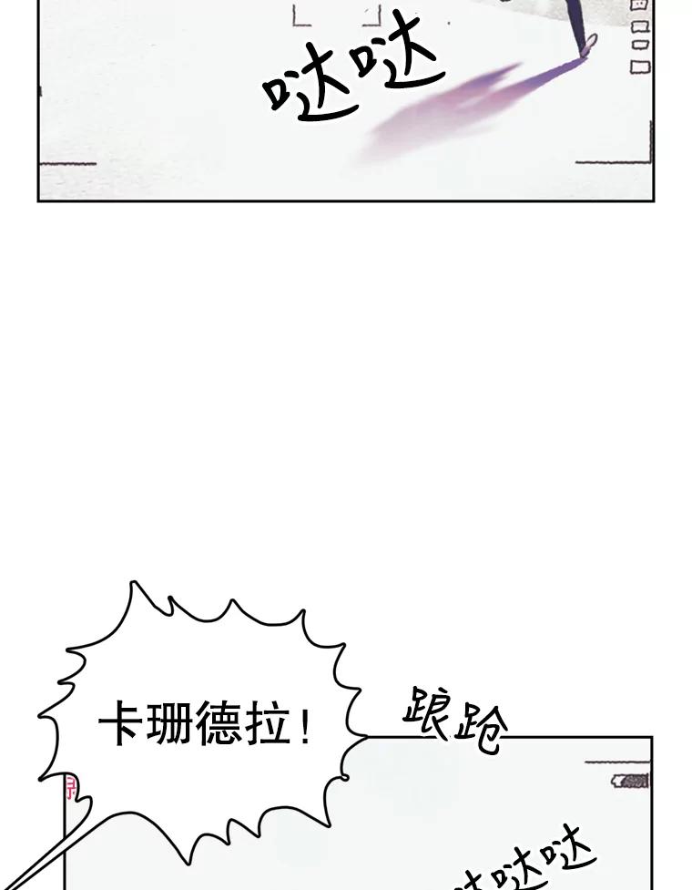 《欢迎收看书生秀》72.辞职 第92页