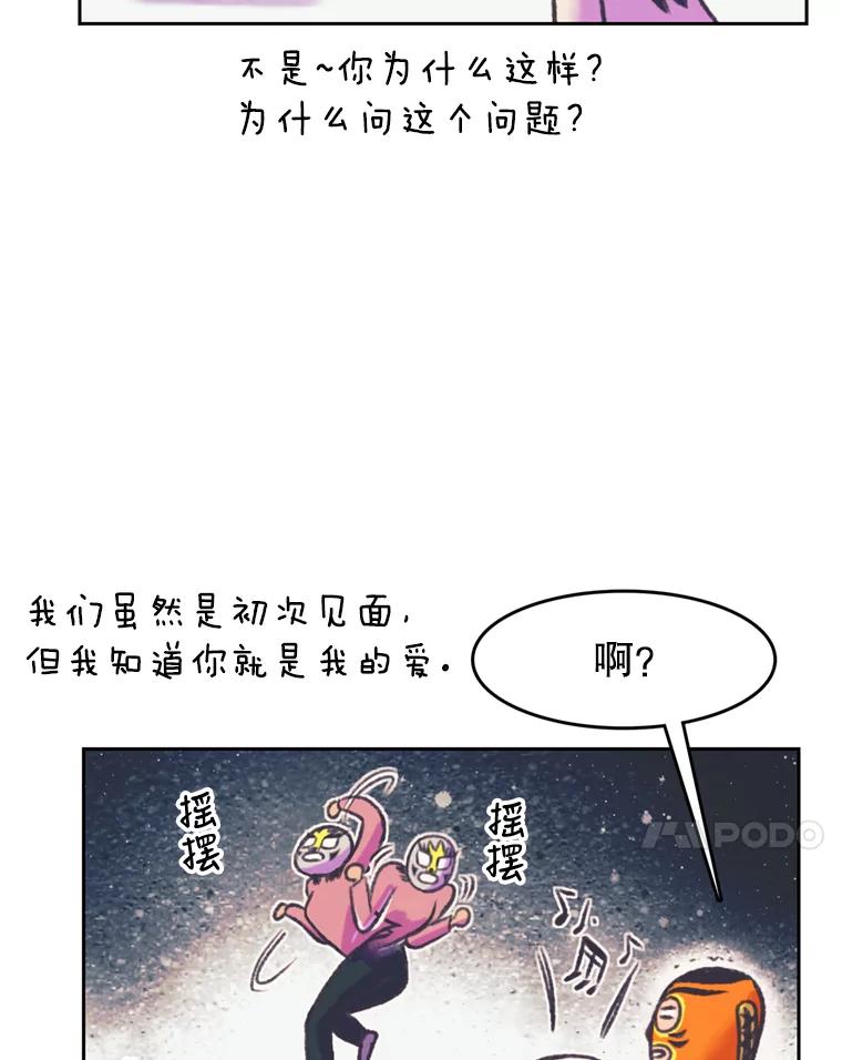 《欢迎收看书生秀》72.辞职 第47页