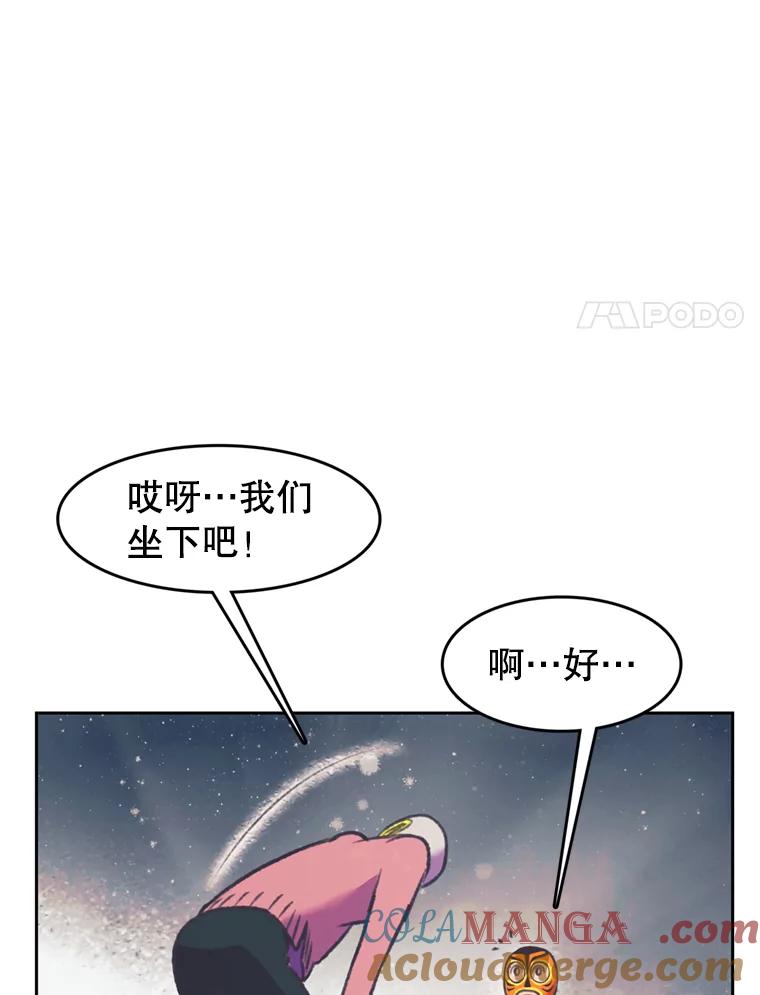《欢迎收看书生秀》72.辞职 第61页