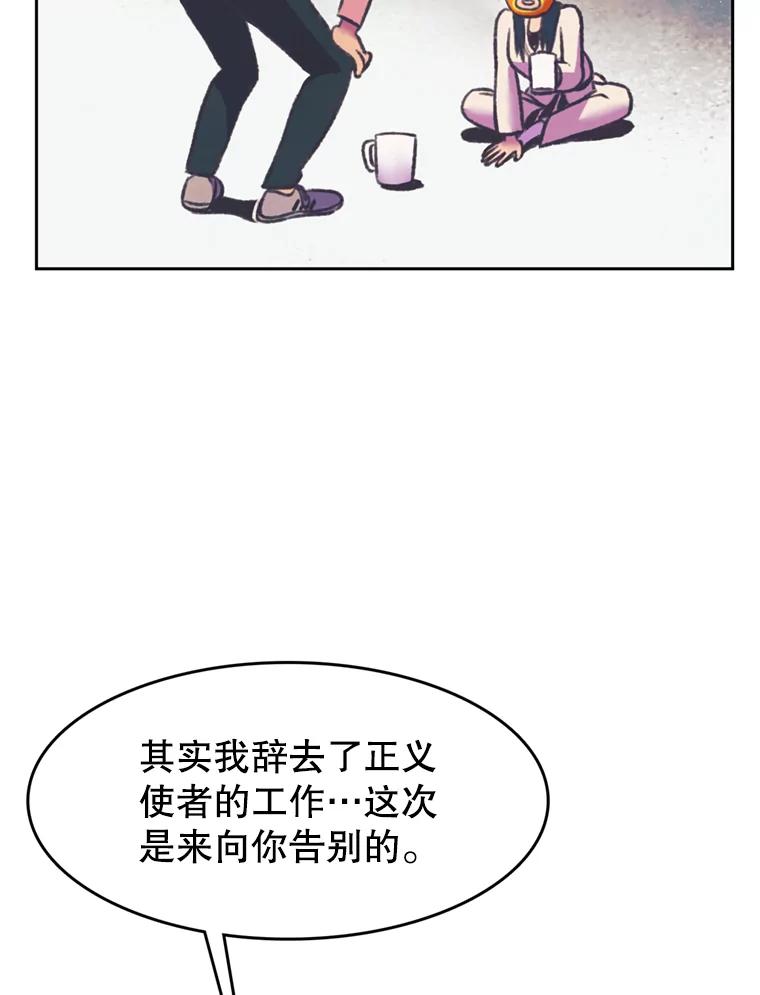 《欢迎收看书生秀》72.辞职 第62页