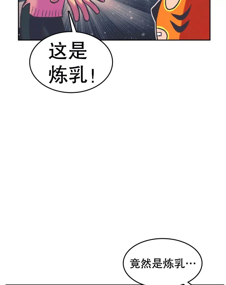 《欢迎收看书生秀》72.辞职 第56页