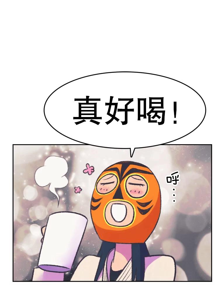《欢迎收看书生秀》72.辞职 第60页