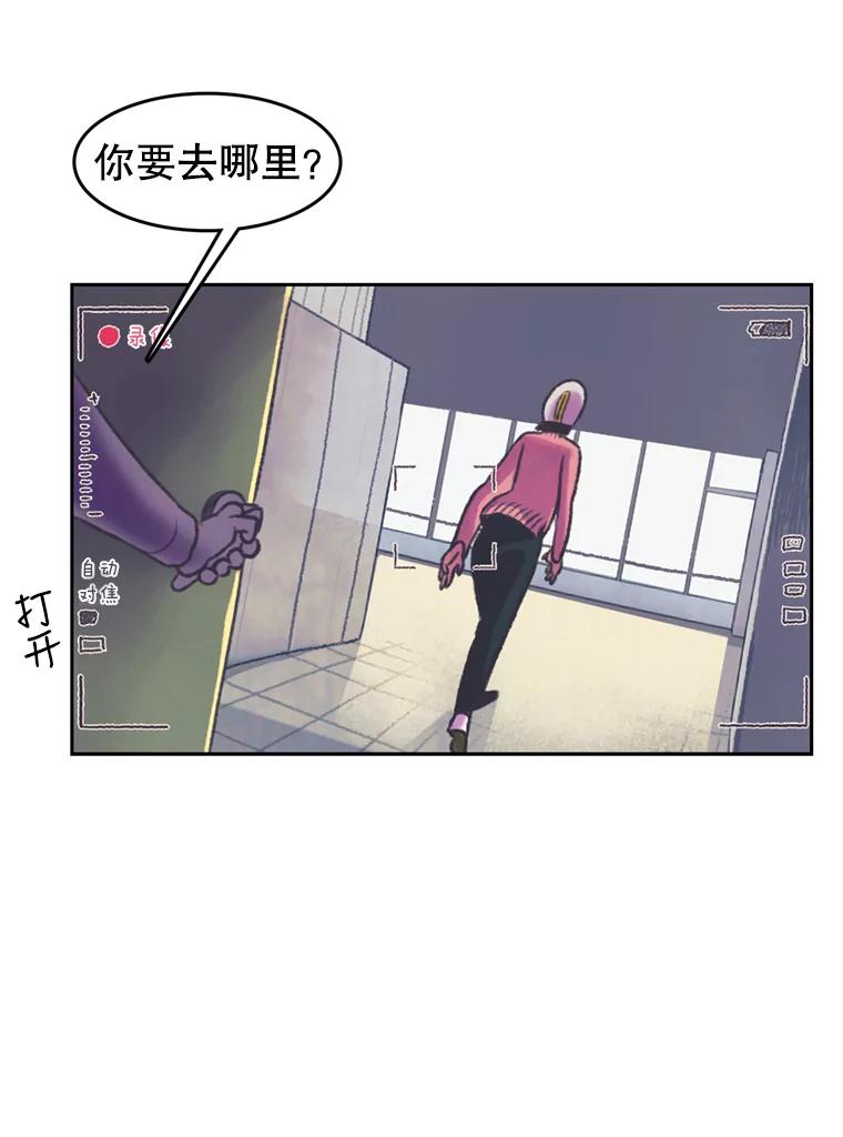 《欢迎收看书生秀》72.辞职 第88页