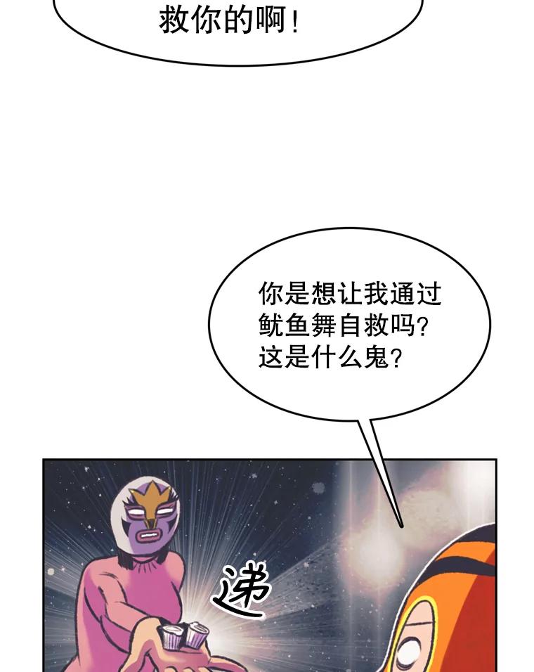 《欢迎收看书生秀》72.辞职 第55页