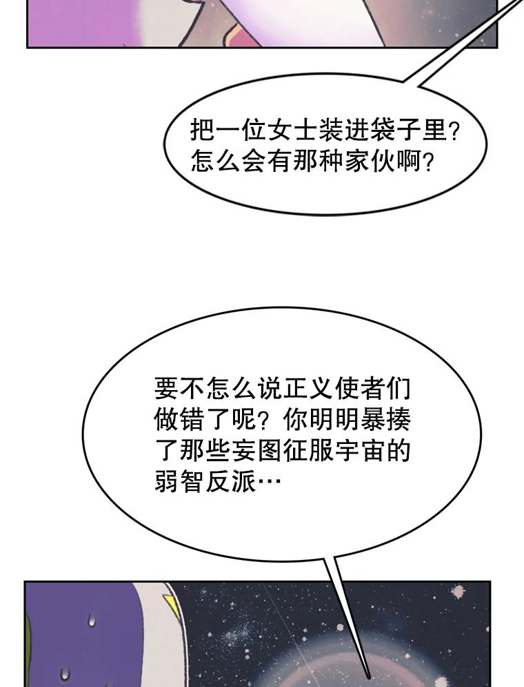 《欢迎收看书生秀》72.辞职 第66页
