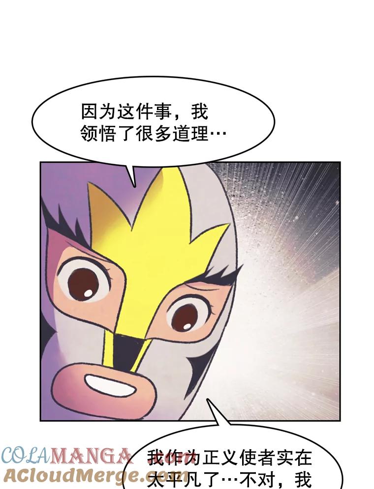 《欢迎收看书生秀》72.辞职 第69页