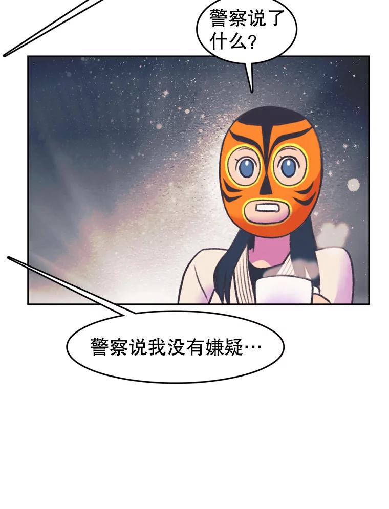 《欢迎收看书生秀》72.辞职 第68页