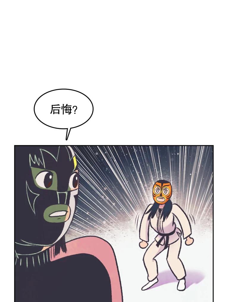 《欢迎收看书生秀》72.辞职 第79页