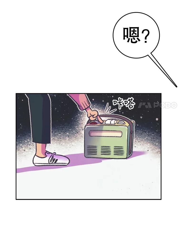 《欢迎收看书生秀》72.辞职 第44页