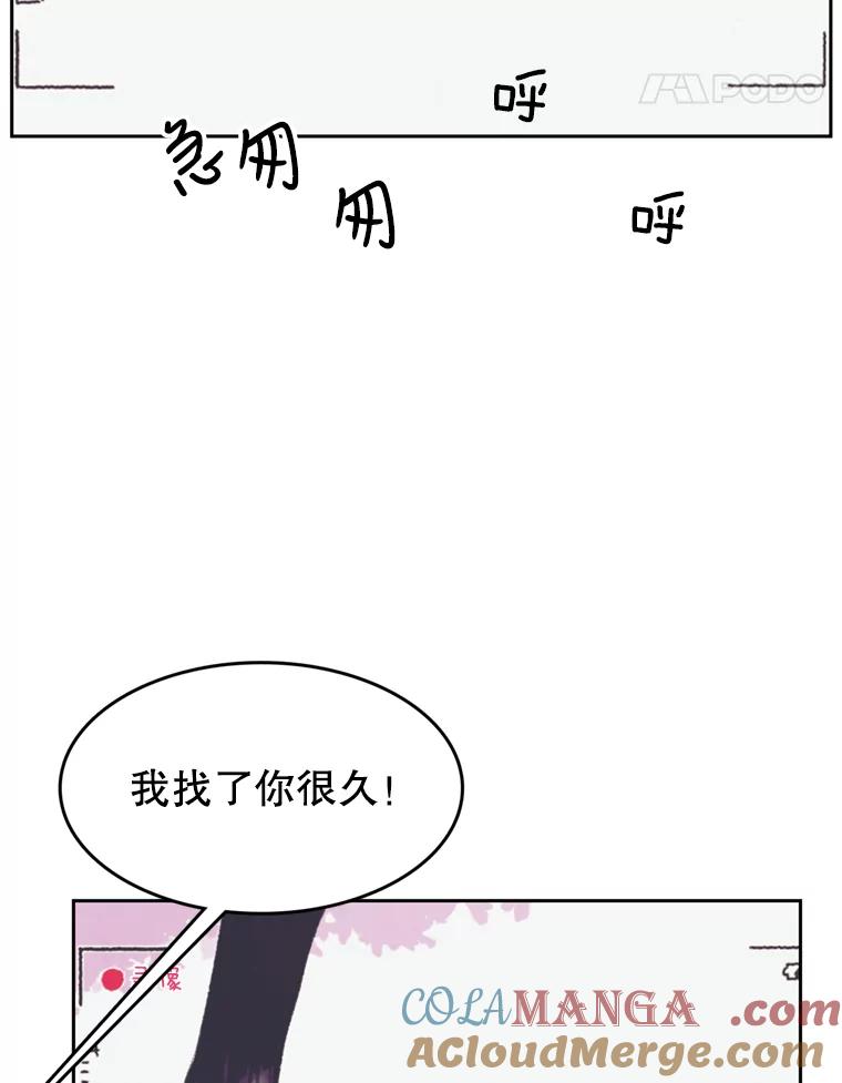 《欢迎收看书生秀》72.辞职 第97页